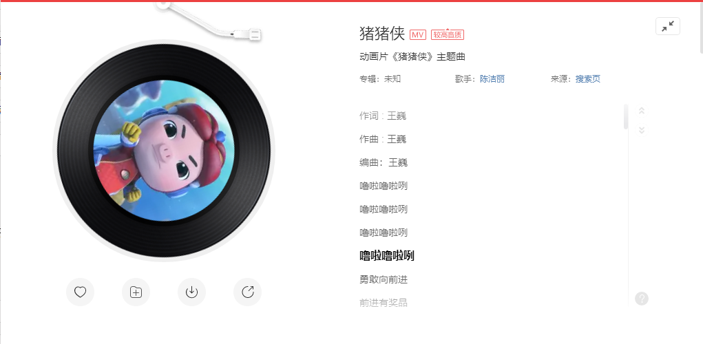 抖音短视频噜啦噜啦咧是什么歌,猪猪侠歌曲详细介绍