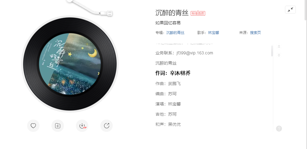 抖音短视频我踏过哪条排椅静守着那一个密秘是什么歌,陶醉的青丝歌曲详细介绍