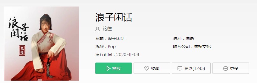抖音短视频我饮过风咽过沙天涯浪子无钱逛酒楼是什么歌,天涯浪子闲言碎语歌曲歌词共享