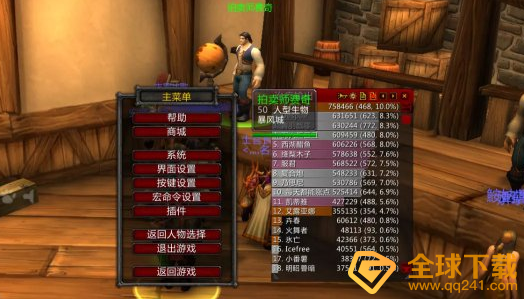 Wow怀旧服如何修改字体样式,怀旧服手机游戏内改动字体样式方式一览