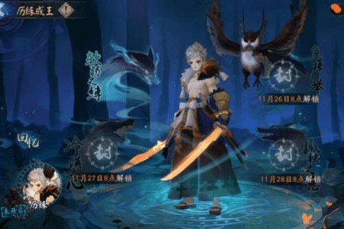 阴阳师手游磨练称王咋玩,磨练称王游戏玩法攻略大全