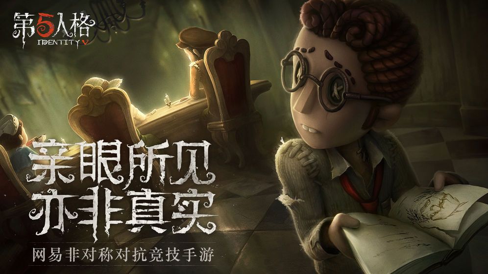 第五人格母亲节返场皮肤2020有什么,返场皮肤详细介绍