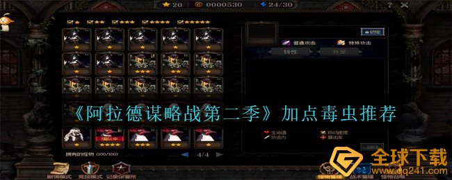 阿拉德馍略战第二季毒虫该怎么天赋加点,天赋加点毒虫强烈推荐