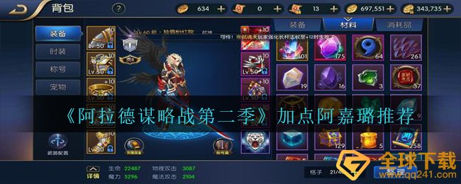 阿拉德馍略战第二季阿嘉璐?怎样天赋加点,天赋加点阿嘉璐?强烈推荐