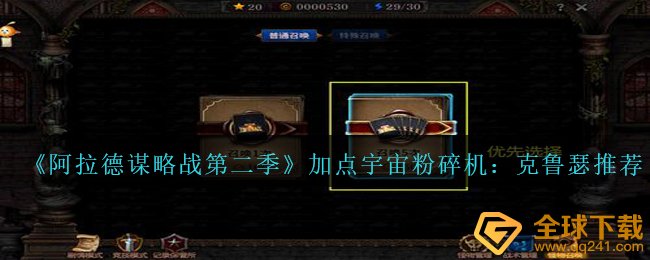 阿拉德馍略战第二季宇宙空间破碎机克鲁怎样天赋加点,天赋加点宇宙空间破碎机克鲁瑟?强烈推荐