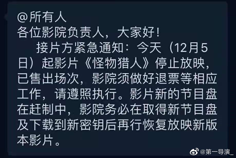 怪猎影片为何下线,怪猎电影下架缘故