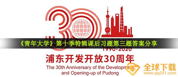 进入新时代,党的十八大、十九大再次对上海浦东开发设计对外开放明确提出明确规定