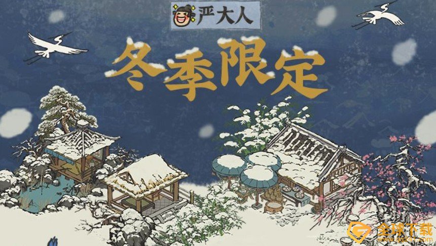 《江南百景图》冬季限定雪景建筑一览
