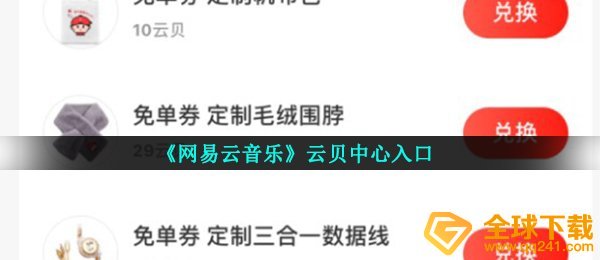 网易游戏等等贝管理中心在哪儿,网易游戏等等贝管理中心通道