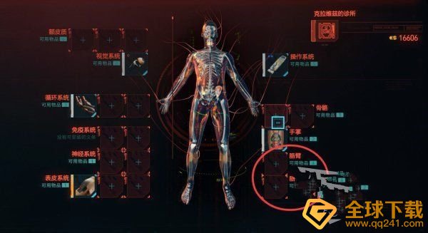 《赛博朋克2077》二段跳义体获取位置及方法说明