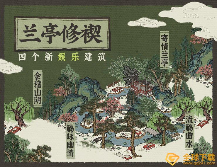 《江南百景图》1.3.2版本更新内容一览