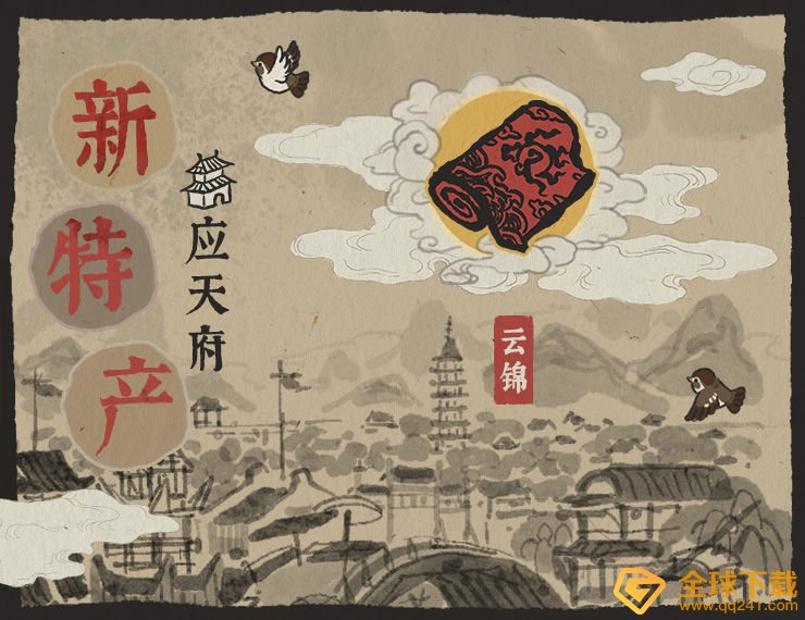 《江南百景图》1.3.2版本更新内容一览