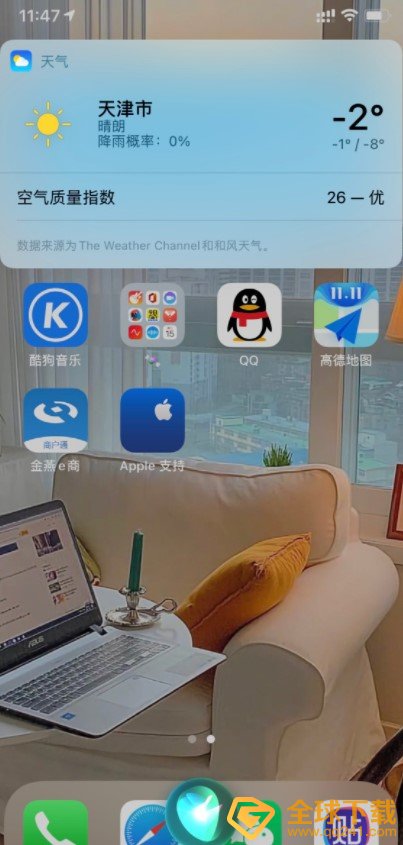 iOS14.3正式版天气不显示空气质量解决方法
