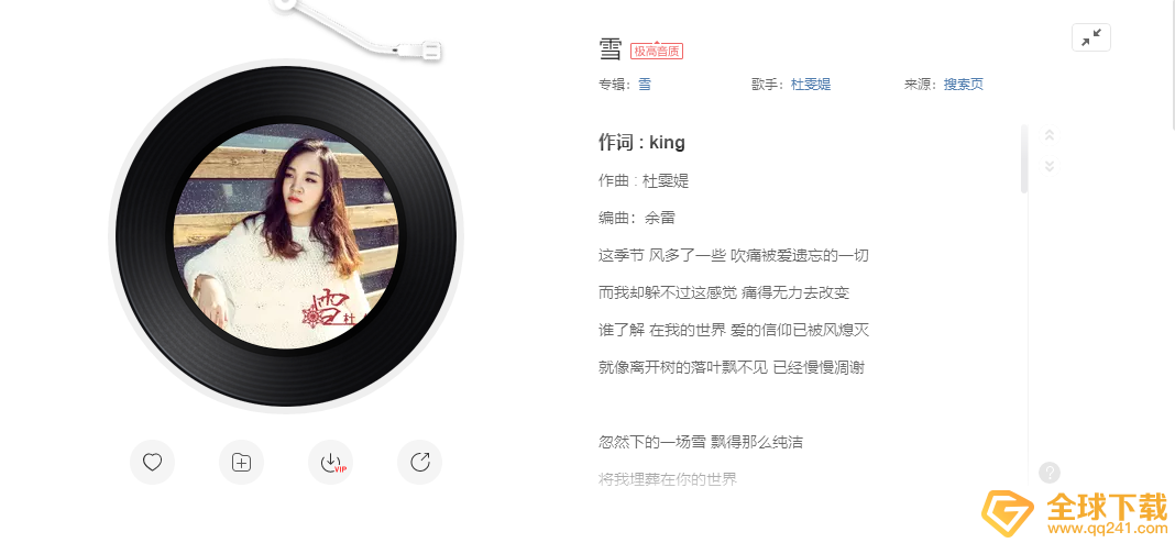 突然下的一场皑皑白雪得那麼纯真是什么歌（雪歌曲信息内容详细介绍）