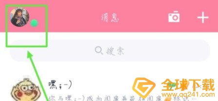 《QQ》闺蜜关系取消教程