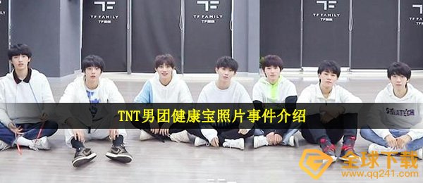 jkb代表什么意思（TNT韩国男团身心健康宝相片事情详细介绍）