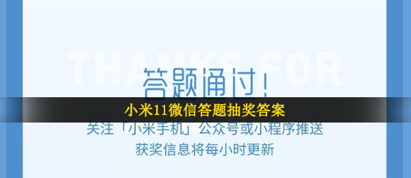 小米11每片显示屏都开展原厂校色（这类历经原厂校色的显示屏名字是啥）