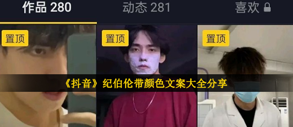纪伯伦经典语句创意文案（抖音短视频纪伯伦带颜色文案大全共享）