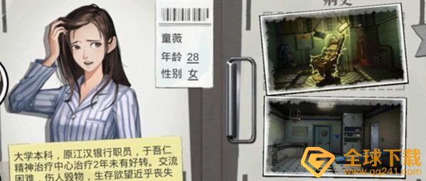 《密室逃脱绝境系列9无人医院》第2关童薇图文通关攻略