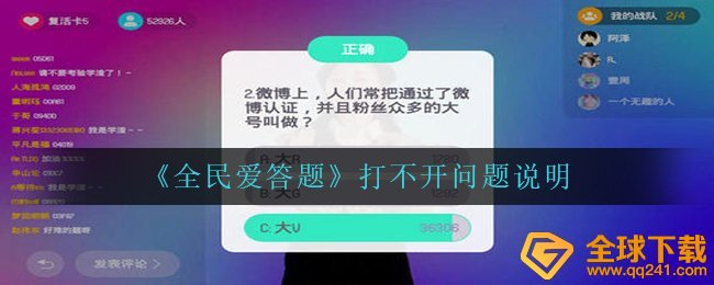 全员爱解题怎么打不开,无法打开难题表明