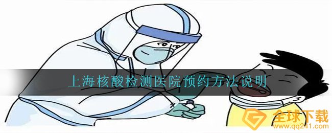 苏州地区如何预定dna检测,上海市dna检测医院预约方式表明