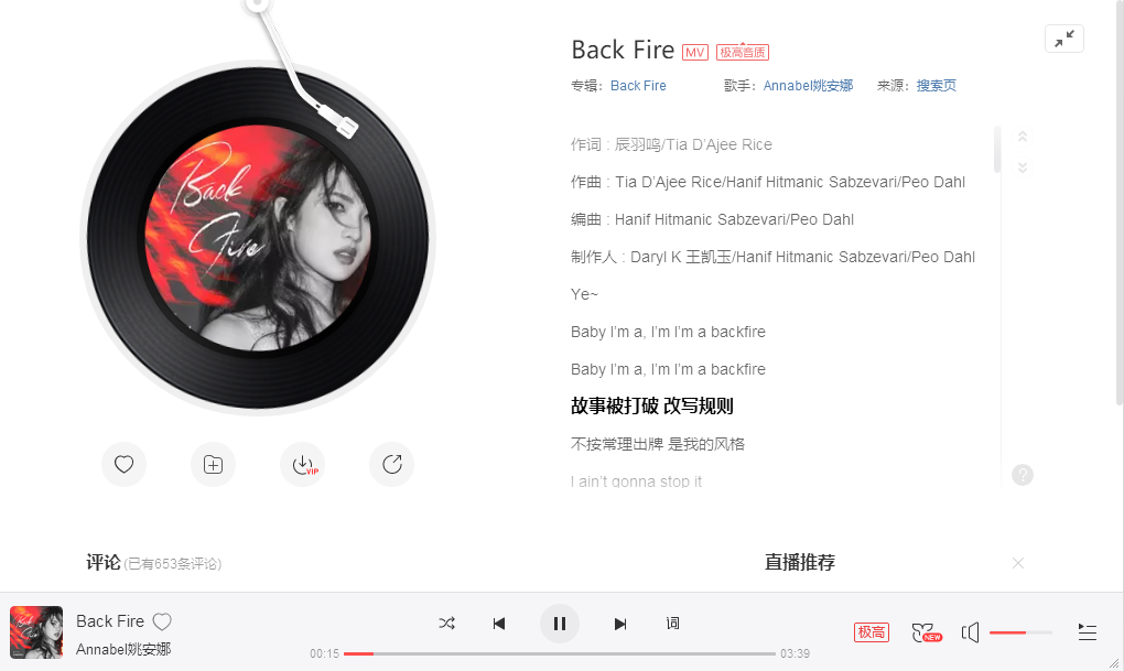 抖音短视频平平淡淡非凡与众不同的开朗英勇寻觅确实我是什么歌,姚安娜最新单曲BackFire信息内容详细介绍