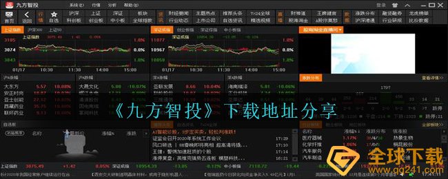 九方智投在哪里下载,下载链接共享