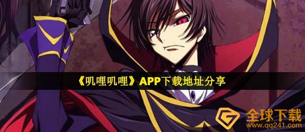 叽哩叽哩如何下载,APP下载链接共享
