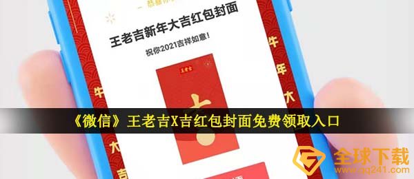 手机微信加多宝红包封面在哪儿领,加多宝X吉红包封面免费领通道