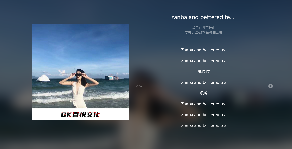 抖音短视频脏吧了吧唧吧唧是什么歌（Zanbaandbetteredtea音乐信息内容详细介绍）