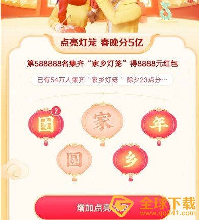 《抖音》2021年春节锦鲤红包领取教程
