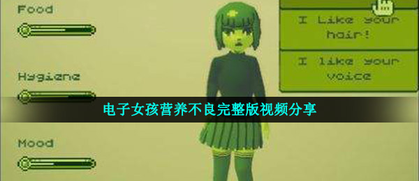 不良营养到底在哪里见视频（不良营养到底在哪里见视频）