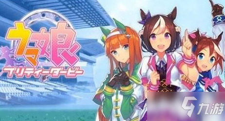 《赛马娘》星云天空支援卡怎么样 星云天空支援卡效果一览