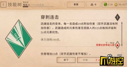 上古卷轴刀锋技能搭配推荐