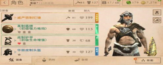 上古卷轴刀锋什么武器比较好用-武器选攻略
