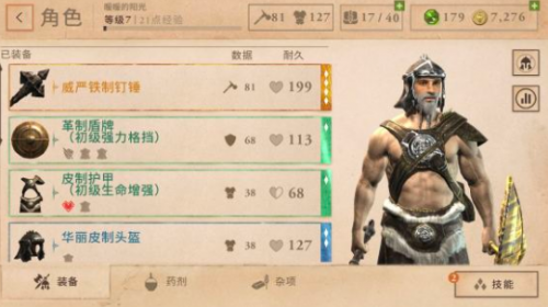 上古卷轴刀锋什么武器好用 上古卷轴刀锋最强武器推荐
