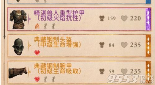 上古卷轴刀锋神器不能强化什么原因？详细解决办法