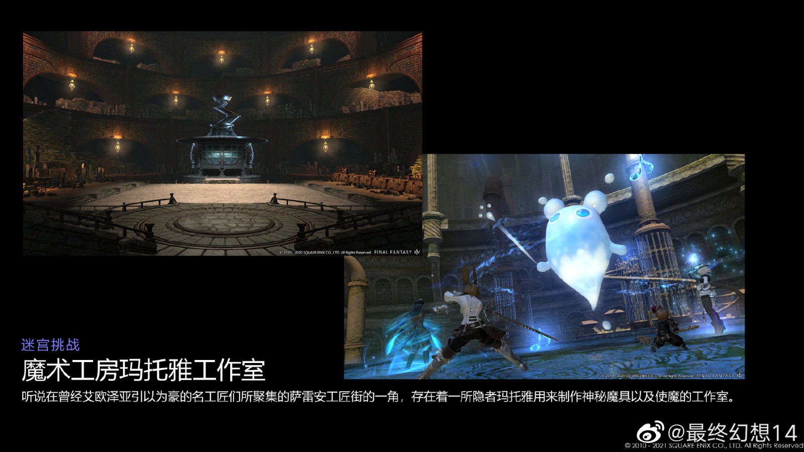 官宣：《最终幻想14》国服5.4版本4月6日上线