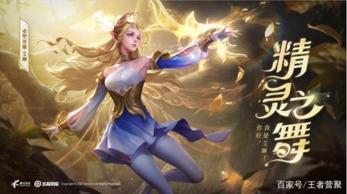 王者荣耀：艾琳上线4种获取方式一览  艾琳皮肤女武神怎么获取