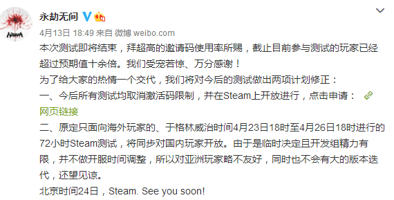 《永劫无间》24日开启Steam测试，斧牛加速器助力极速游戏