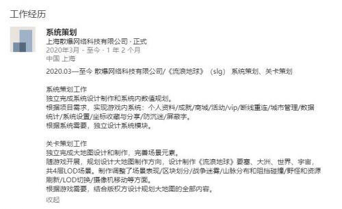 腾讯大手笔投资《流浪地球》手游开发商 这公司居然是个资深二次元？