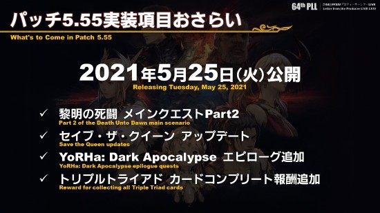 《最终幻想14》5.5版本5月25日上线，斧牛加速器带来介绍