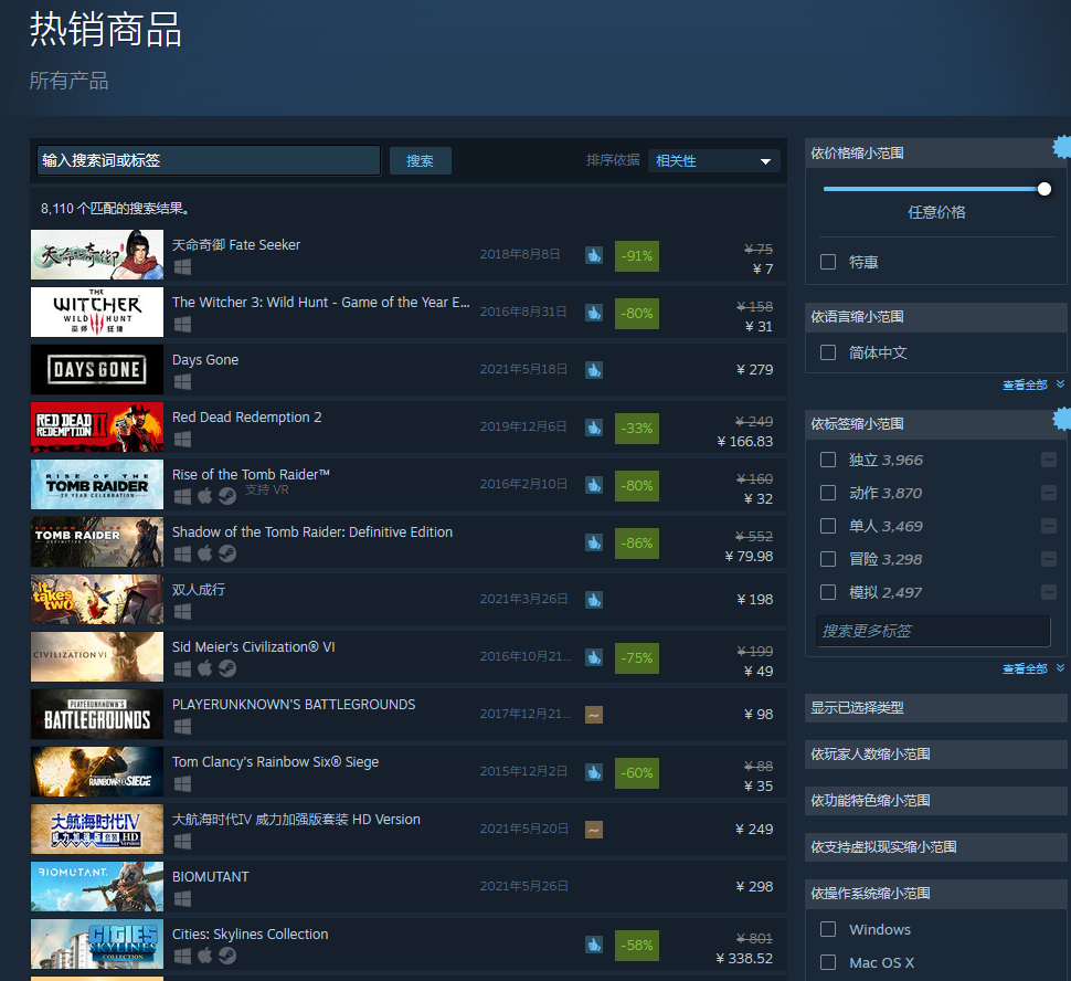 《天命奇御》登顶Steam国区热销榜 续作年内发售