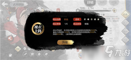 小小五千年紫将蓝将作用一览