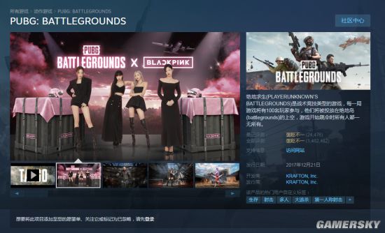 《绝地求生》正式更名为《PUBG：Battlegrounds》 