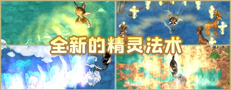 《天使之恋Online》仙旅奇缘改版    全新地图、副本及巅峰能力登场！