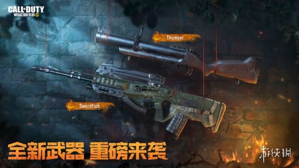 《使命召唤手游》午夜游戏更新介绍 新武器Swordfish榴弹发射器
