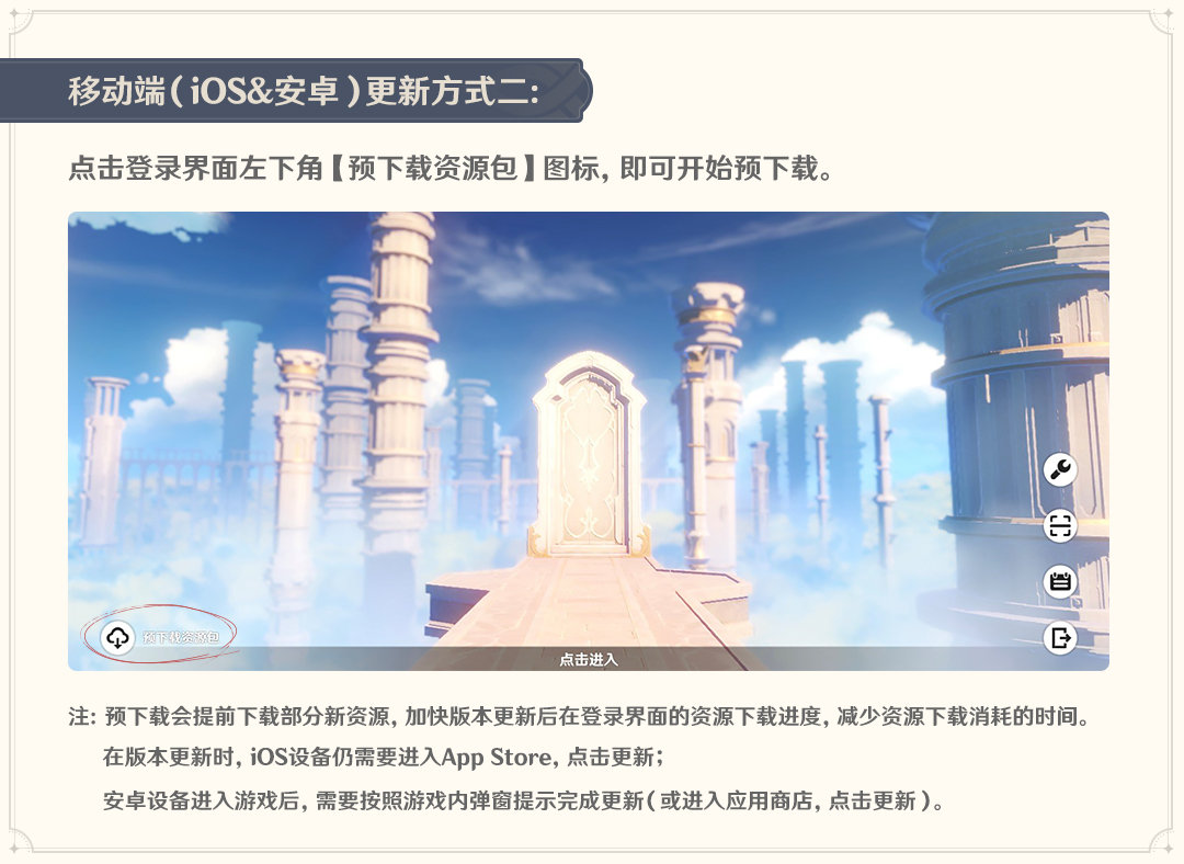 《原神》「飞彩镌流年」2.4 版本预下载已开启，将在 1 月 5 日正式上线