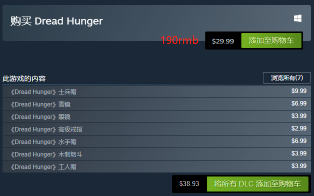 恐惧饥荒Dread  Hunger多少钱？各区价格一览