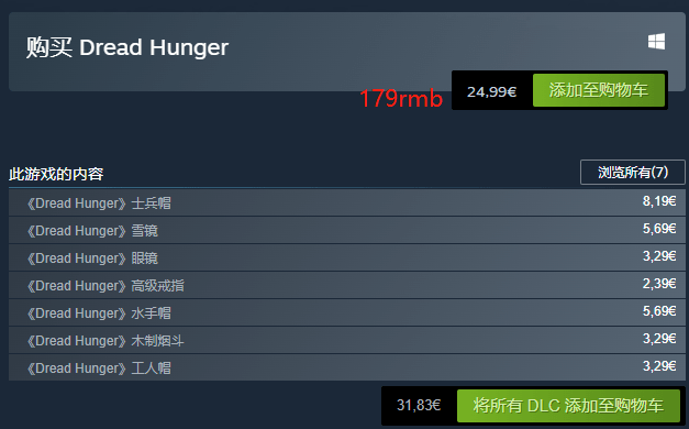 恐惧饥荒Dread  Hunger多少钱？各区价格一览